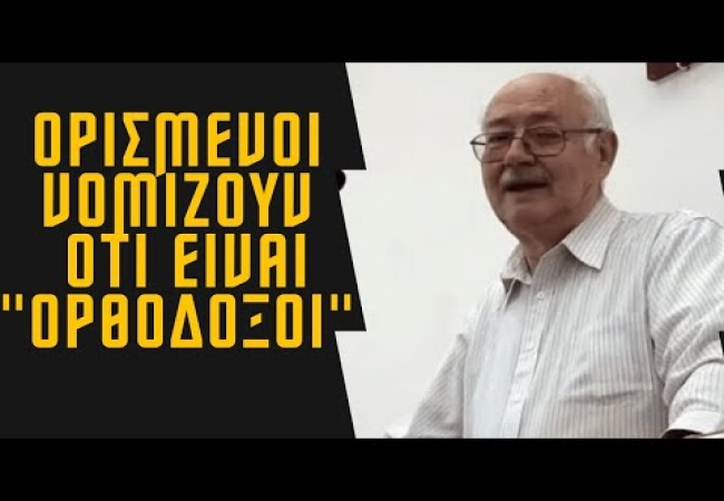 Επιμέλεια κειμένου Βαξεβανίδης Νίκος - Η οργή και η αγανάκτηση των χριστιανών 