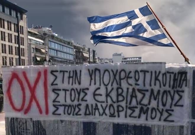 Ποια Ελλάδα θέλουμε; Θέλουμε έναν πολίτη που ελέγχει την τεχνολογία ή μια τεχνολογία που ελέγχει τον πολίτη; 
