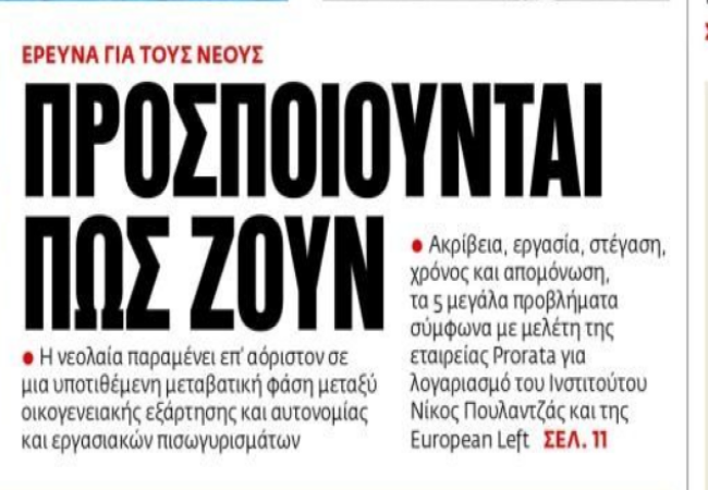 Γεώργιος Αποστολάκης, Μια γενιά χωρίς αύριο – και ένα σύστημα που τη θέλει έτσι