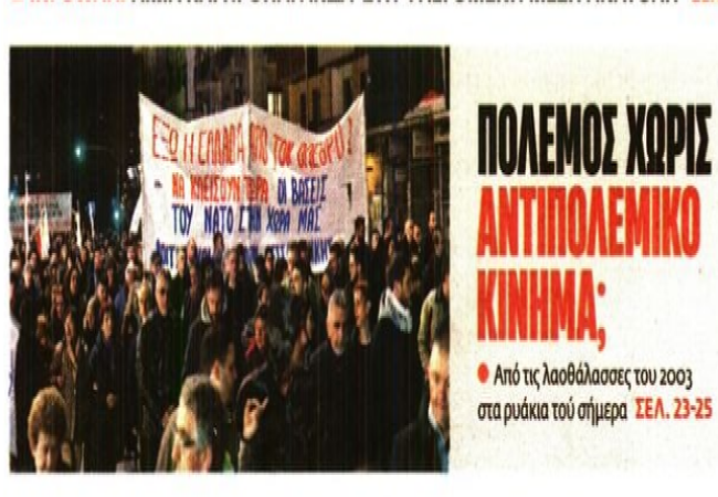 Γεώργιος Αποστολάκης: Οι λαοί σιωπούν, οι πόλεμοι προχωρούν.