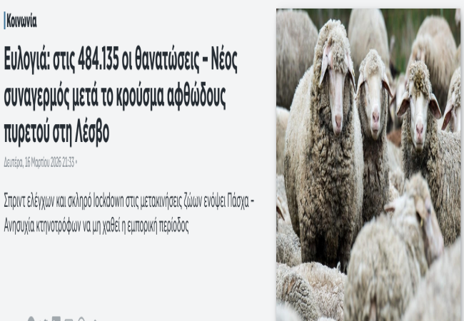 Γεώργιος Αποστολάκης: Ξεχάσαμε τον Θεό – μας θυμήθηκαν οι αρρώστιες