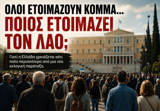 Γεώργιος Αποστολάκης: Νέα κόμματα. Παλιό αδιέξοδο.
