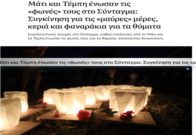 Γεώργιος Αποστολάκης: Από την οργή στην πολιτική πράξη