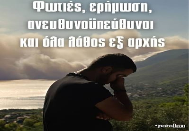 Γεώργιος Αποστολάκης: Μπορούν να ξαναζωντανέψουν τα ελληνικά χωριά;