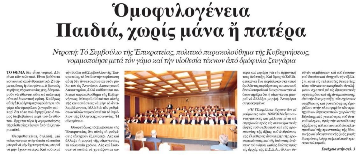 Screenshot 2026 03 21 at 09 00 03 Πρωτοσέλιδο Εστία Εφημερίδα Εστία