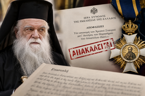 αμβροσιος.png
