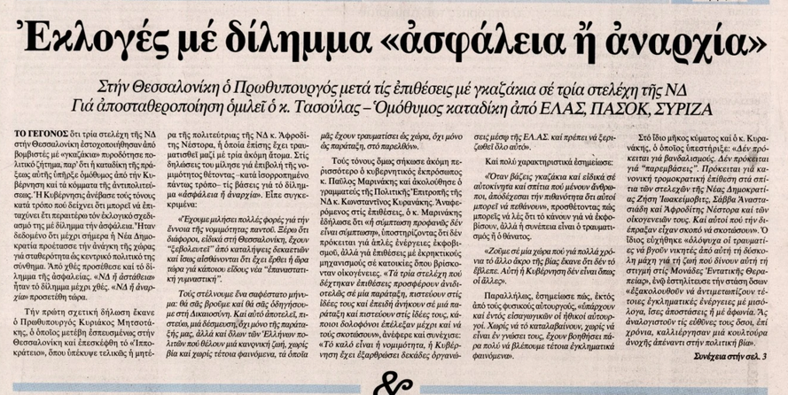 εστια.png
