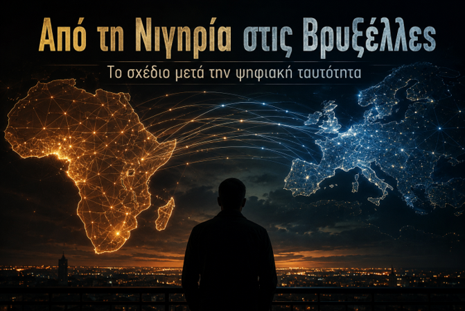 νιγηια.png