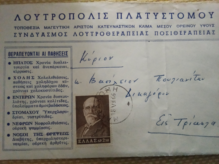 πλατ.png